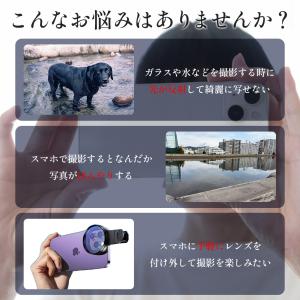 CPLフィルター 偏光レンズ スマホ クリップ...の詳細画像3