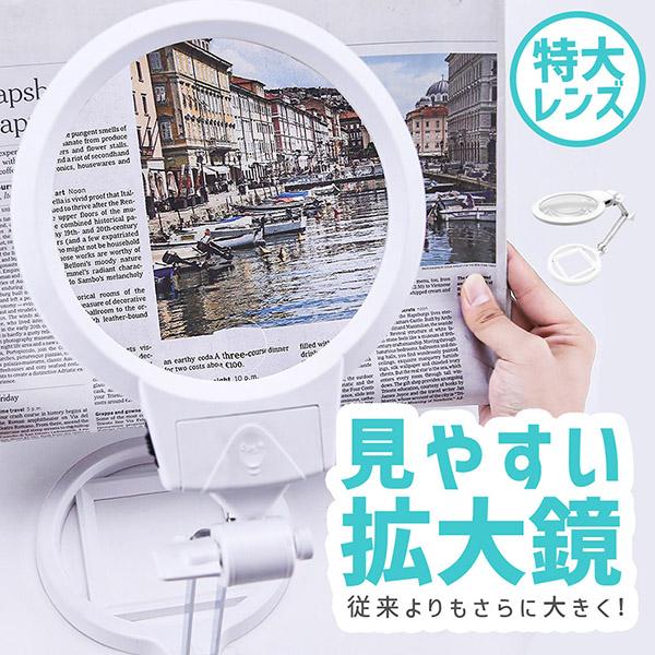 拡大鏡 スタンド ルーペ  LED ライト付き ルーペ付き 虫眼鏡 ハンドライト 電気スタンド LE...