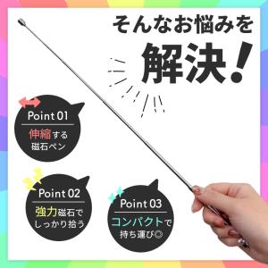 磁石ペン 磁石棒 マグネット ピックアップツー...の詳細画像3