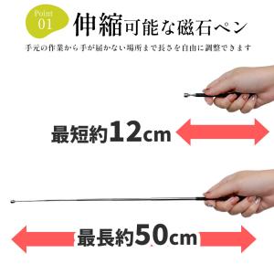 磁石ペン 磁石棒 マグネット ピックアップツー...の詳細画像4