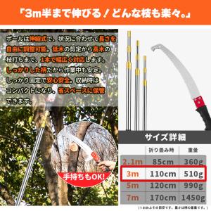 高枝ノコギリ 伸縮式 高枝切りノコ 切断のこぎ...の詳細画像5
