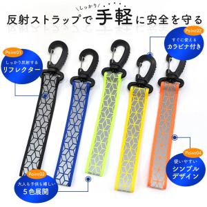反射ストラップ 反射 キーホルダー リフレクタ...の詳細画像3