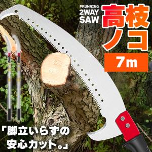 高枝ノコギリ 伸縮式 高枝切りノコ 切断のこぎ...の詳細画像2