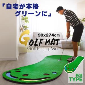 ゴルフ パターマット 室内 練習用 本格グリー...の詳細画像1