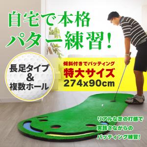 ゴルフ パターマット 室内 練習用 本格グリー...の詳細画像2