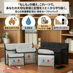 2個セット 耐火バッグ 防水 防火 セーフティ...の詳細画像5