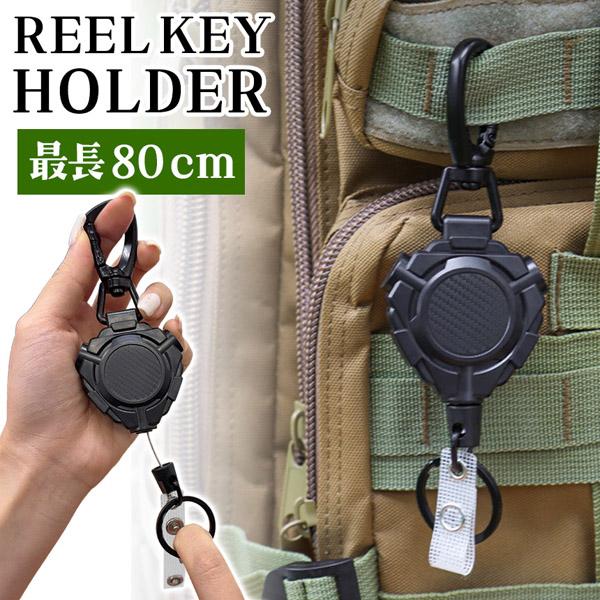 リールキーホルダー リールストラップ 伸びる 最大80cm ワイヤー リール キーリール 伸縮 鍵 ...