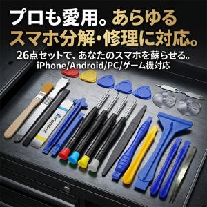 爆買 スマホ修理工具 26点セット iPhon...の詳細画像2