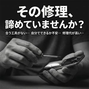 爆買 スマホ修理工具 26点セット iPhon...の詳細画像3
