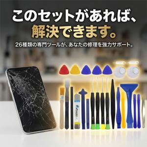 爆買 スマホ修理工具 26点セット iPhon...の詳細画像4