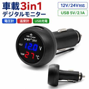 デジタル電圧計 バッテリーチェッカー 12V車用 デジタル表示 シガー