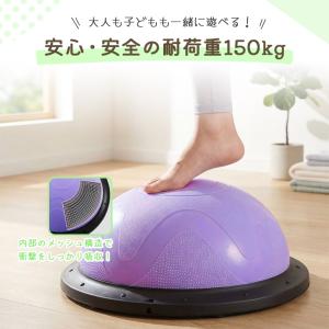2個セット バランスドーム バランスボール 大...の詳細画像5