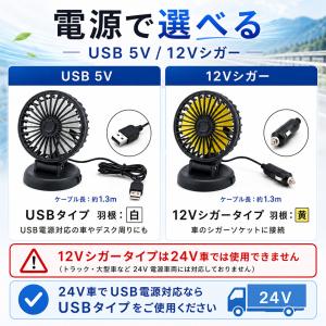 車載扇風機 車用扇風機 USB 5V 12V ...の詳細画像4
