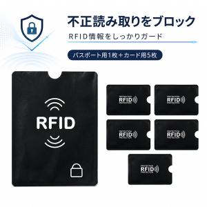 RFIDスキミング防止セット パスポート用1枚 カード用5枚 スキミング対策 パスポートケース カードケース 不正読み取り防止 RFIDブロック クレ