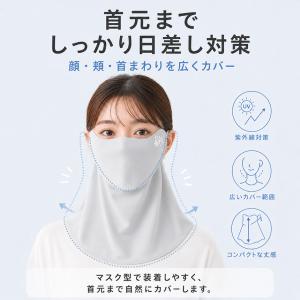 UPF50+ フェイスカバー 日焼け対策 マス...の詳細画像3