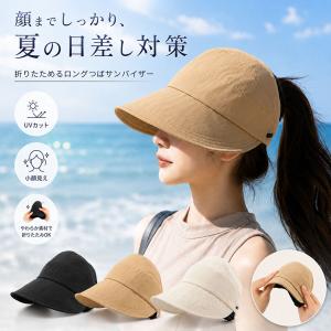 サンバイザー レディース 日よけ 帽子 UVカ...の詳細画像2
