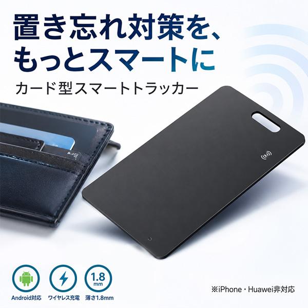 スマートタグ カード型 紛失防止トラッカー Google Find Hub対応 Android対応 ...