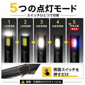 2個セット 懐中電灯 充電式 小型ライト 薄型...の詳細画像4
