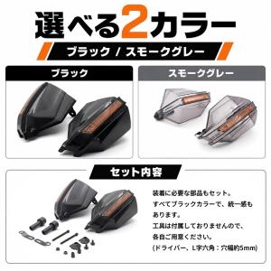 バイク用 ナックルガード ハンドガード 左右セ...の詳細画像2