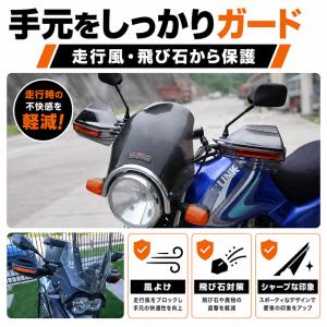 バイク用 ナックルガード ハンドガード 左右セ...の詳細画像3