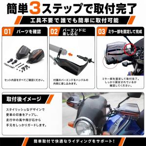 バイク用 ナックルガード ハンドガード 左右セ...の詳細画像5