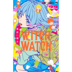 ウィッチウォッチ WITCH WATCH 1〜22巻 全巻セット 漫画 コミック ウィッチウォッチ WITCH WATCH 全巻(1-23 )セット 全巻新品 -の