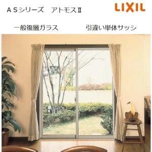 【ポイント11倍】単体半外引違い ペアガラス 15009 W1540 x H970 LIXIL ASシリーズ アトモスII アルミサッシ 窓 PG LIXIL TOSTEM リクシル トステム｜みらいの夢