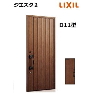 LIXIL 【ポイント11倍】LIXIL ジエスタ2 玄関ドア 片開き D43型 LIXIL 【ポイント11倍】LIXIL ジエスタ2 玄関ドア 片開き D43型