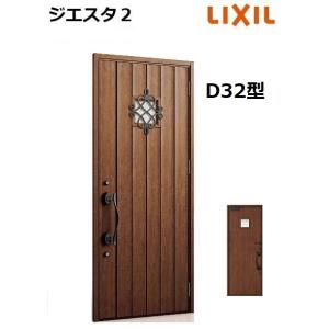 ジエスタ 玄関ドア ジエスタ2 K2/K4仕様 S12型 片開き アルミ ジエスタ 玄関ドア ジエスタ2 K2/K4仕様 S12型 片開き アルミ