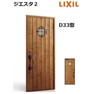 LIXIL 【ポイント11倍】LIXIL ジエスタ2 玄関ドア 片開き M26型 LIXIL 【ポイント11倍】LIXIL ジエスタ2 玄関ドア 片開き M26型