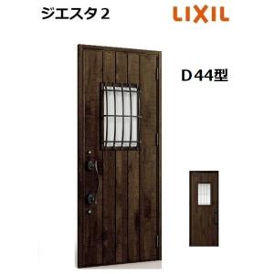 【ポイント11倍】LIXIL ジエスタ2 玄関ドア 片開き D44型 W924×H2330mm k4仕様 リクシル LIXILトステム TOSTEM 断熱 玄関 ドア アルミサッシ