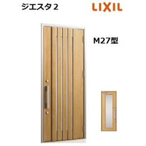 LIXIL 【ポイント11倍】LIXIL ジエスタ2 玄関ドア 片開き S17型 LIXIL 【ポイント11倍】LIXIL ジエスタ2 玄関ドア 片開き S17型