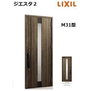LIXIL 【ポイント11倍】LIXIL ジエスタ2 玄関ドア 片開き M26型 LIXIL 【ポイント11倍】LIXIL ジエスタ2 玄関ドア 片開き M26型