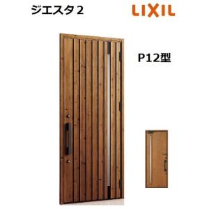 LIXIL 【ポイント11倍】LIXIL ジエスタ2 玄関ドア 片開き M84型 LIXIL 【ポイント11倍】LIXIL ジエスタ2 玄関ドア 片開き M84型