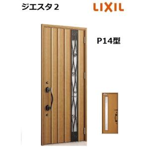 LIXIL 【ポイント11倍】LIXIL ジエスタ2 玄関ドア 片開き M26型 LIXIL 【ポイント11倍】LIXIL ジエスタ2 玄関ドア 片開き M26型
