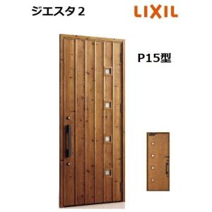 LIXIL 【ポイント11倍】LIXIL ジエスタ2 玄関ドア 片開き C14型 LIXIL 【ポイント11倍】LIXIL ジエスタ2 玄関ドア 片開き C14型