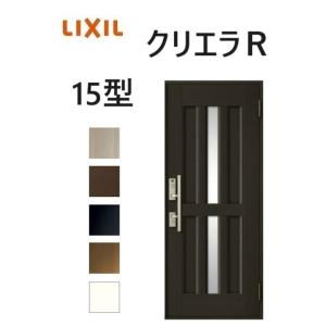 LIXIL（リクシル） クリエラR 半外付タイプ 片開き19型 W818×H1917mm