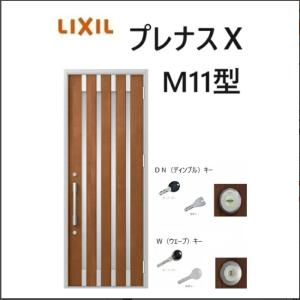 LIXIL（リクシル） プレナスX 玄関ドア 片開き N16型 W873×H2330mm k6