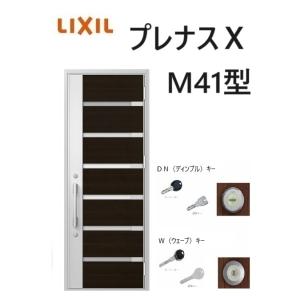 LIXIL（リクシル） プレナスX 玄関ドア 片開き N16型 W873×H2330mm k6