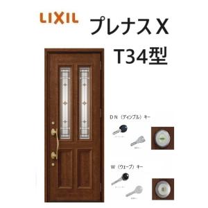 トヨえもん LIXIL（リクシル） プレナスX 玄関ドア 片開き N16型 W873×H2330mm k6