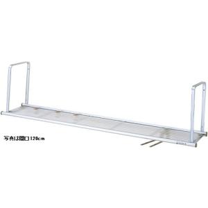 LIXIL（リクシル） 水切棚 NSR-120-1 サンラック サンウェーブ 間口