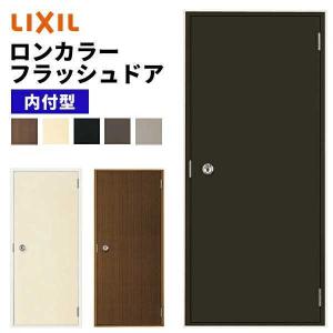 LIXIL ロンカラーガラスドア 内付型 07818 W785×H1841mm 勝手口 LIXIL ロンカラーガラスドア 内付型 07818 W785×H1841mm 勝手口