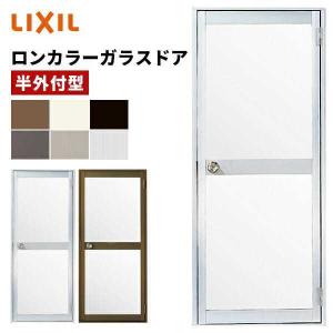 LIXIL 【ポイント11倍】ロンカラーガラスドア 半外型 0718 W750 LIXIL 【ポイント11倍】ロンカラーガラスドア 半外型 0718 W750