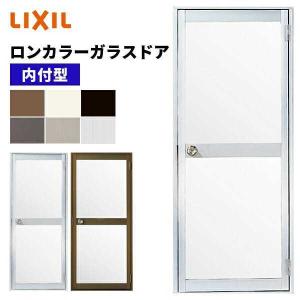 LIXIL 【ポイント11倍】ロンカラーガラスドア 半外型 07818 W785 LIXIL 【ポイント11倍】ロンカラーガラスドア 半外型 07818 W785