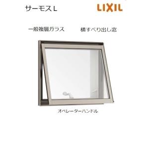 LIXIL サーモスL横すべりオペ本体n21仕様 LIXIL（リクシル） 【ポイント11倍】横すべり出し窓オペレーター