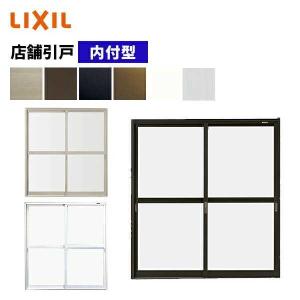 LIXIL 店舗引き戸 内付型 16520 W1690×H2000mm ランマなし 2枚建 LIXIL 店舗引き戸 内付型 16520 W1690×H2000mm ランマなし 2枚建