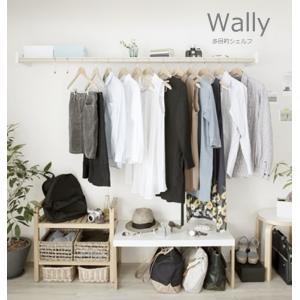 森田アルミ工業 Wally W540 多目的シェルフ 室内物干し 540mm morita