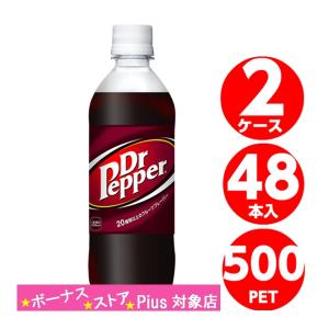ドクターペッパー 500ml ペットボトル 1ケース 24本入 炭酸 ドクターペッパー 500ml ペットボトル 1ケース 24本入 炭酸