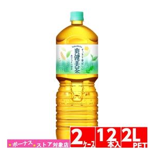 爽健美茶 お茶 ソフトドリンク ノンカフェイン デカフェ ノンカフェイン の商品一覧 ソフトドリンク ジュース ドリンク 水 お酒 食品 通販 Yahoo ショッピング