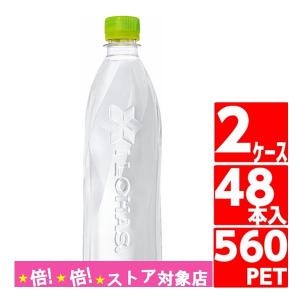 いろはす ラベルレス 560ml ペットボトル 24本入 2ケース 48本 全国送料無料 水 ミネラルウォーター コカコーラ社直送